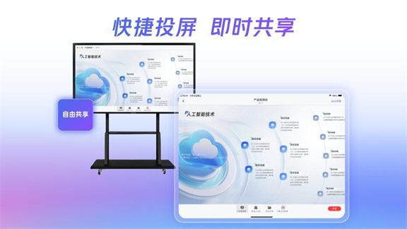 小密盒智会通软件图2