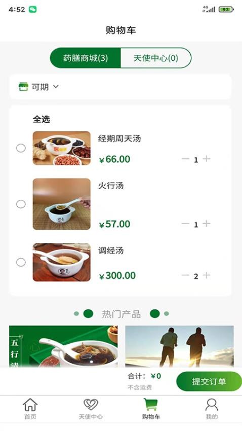 人文大同app