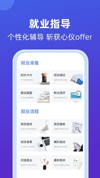 莱学习app