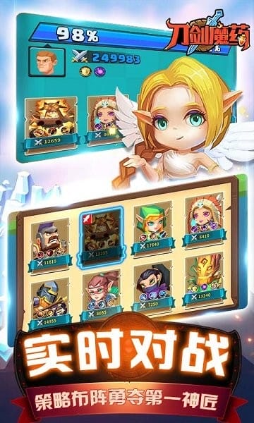 刀剑魔药游戏图2