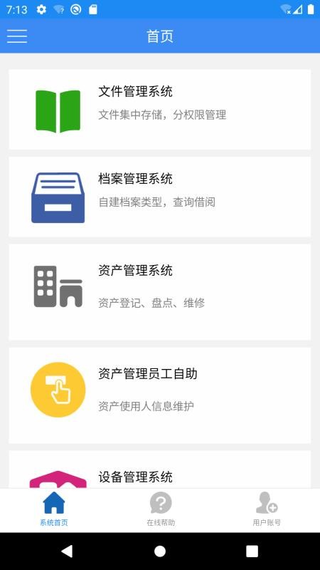 晨科软件app图2