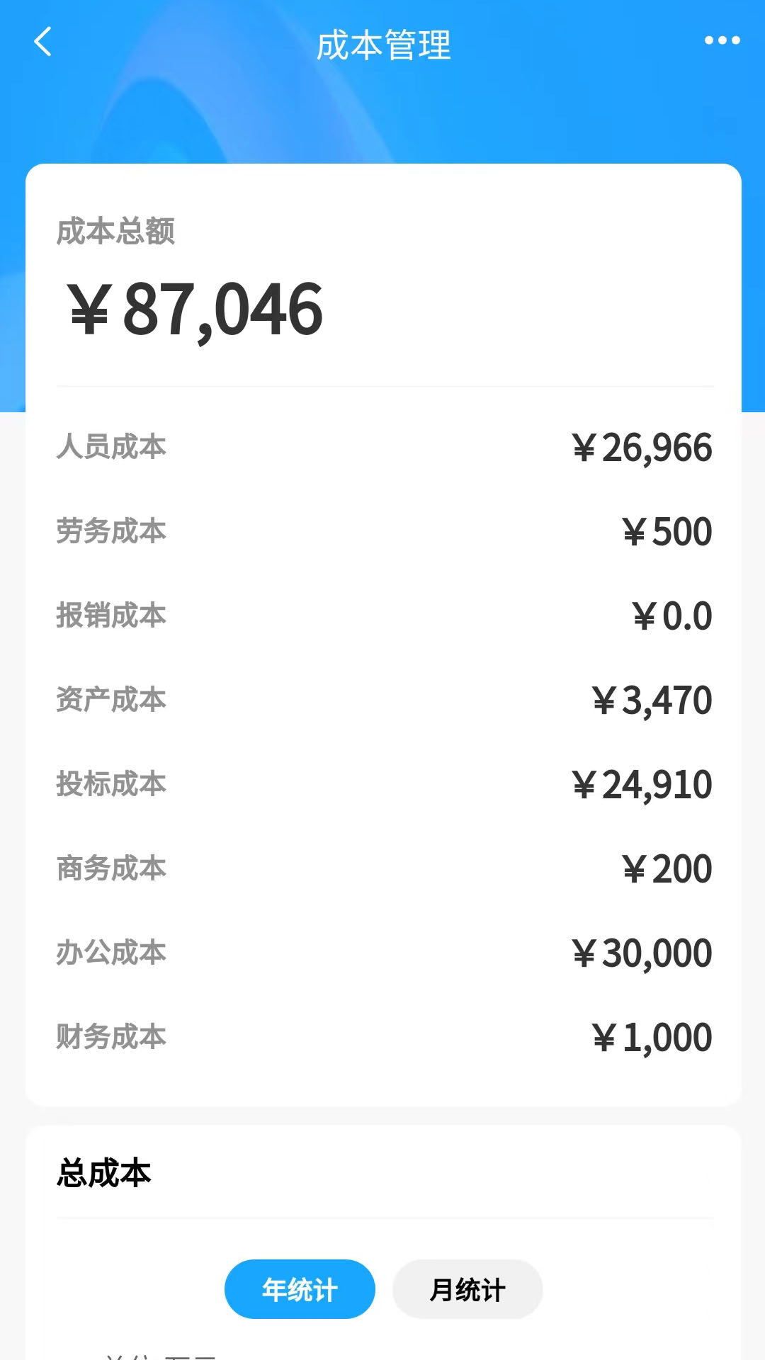 云建智检云app