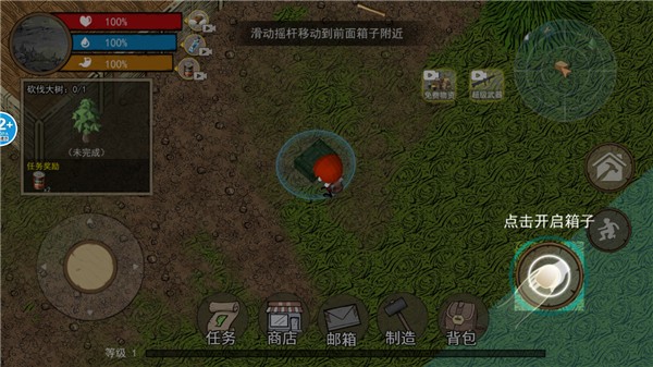 饥荒收集生存游戏图1