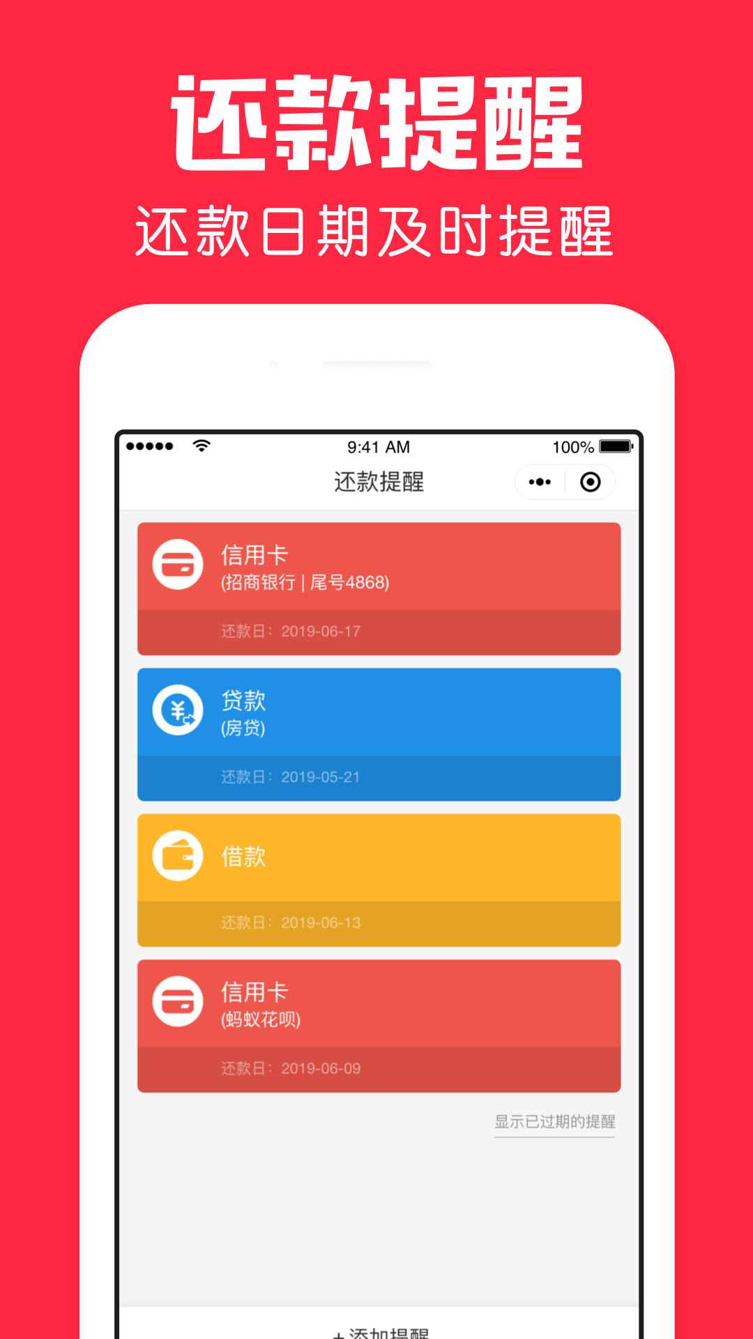 鲨鱼日历app图2