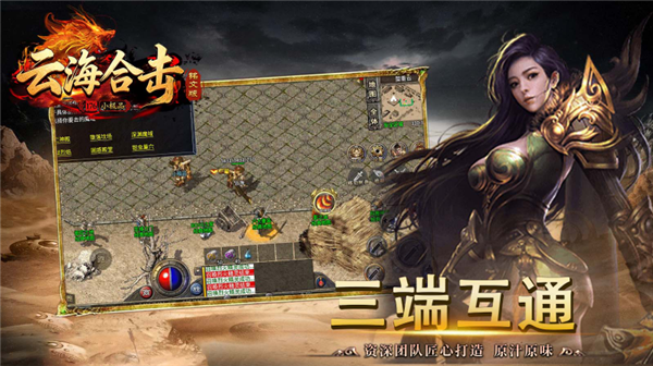 云海176合击手游图3