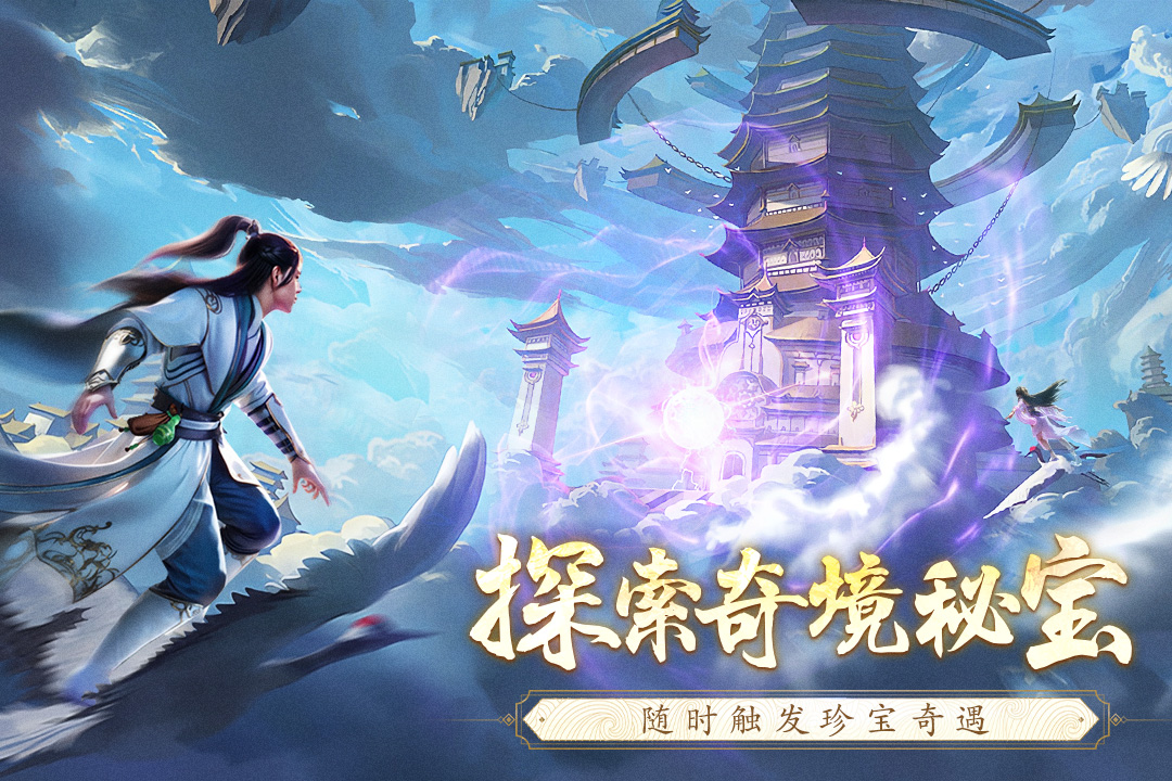 逆袭的仙王九游版图1
