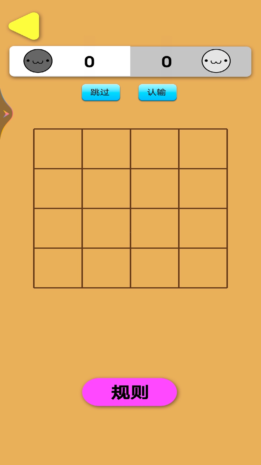 小猫挤一挤游戏图2