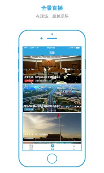 法制与新闻app图2