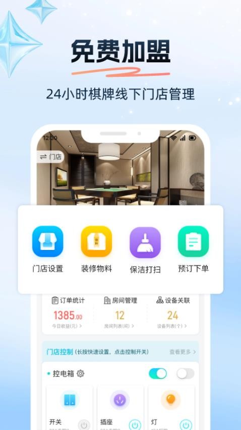 八条app