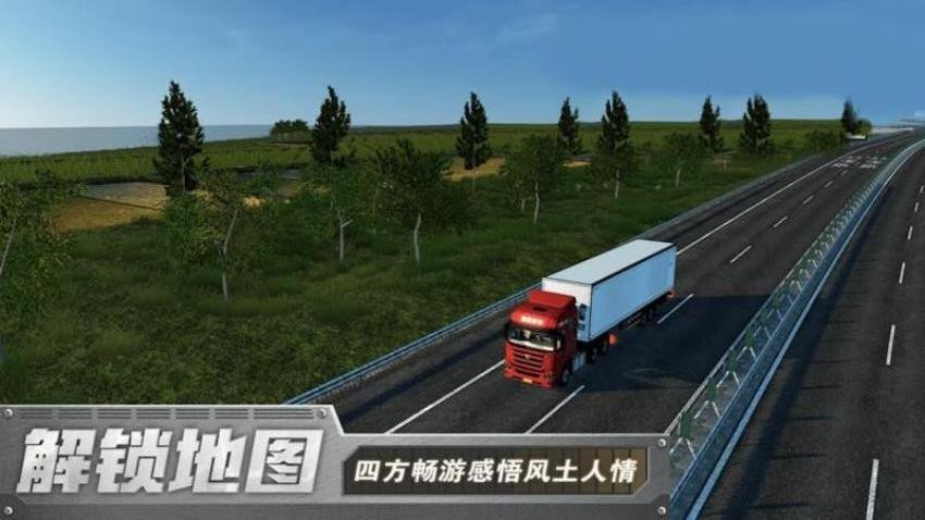 欧卡驾驶模拟手机版图3