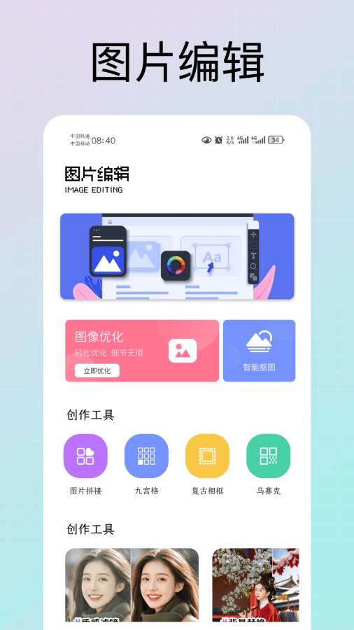 特效师app图2