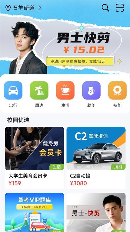 柠檬派app图2