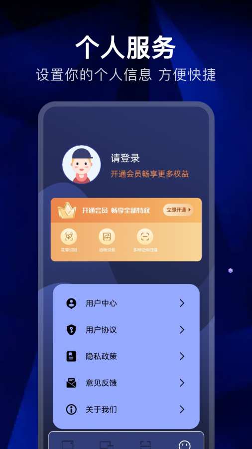 互传快传app