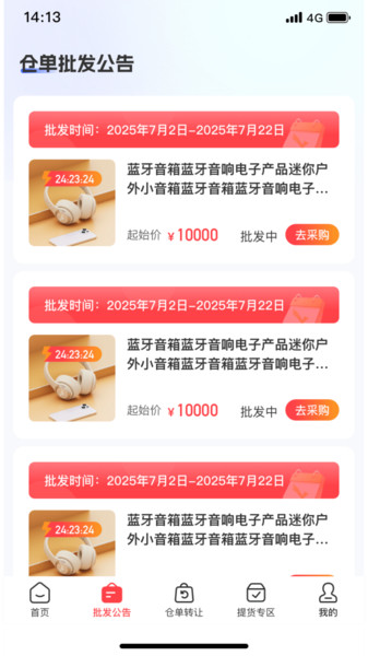 链动力app图4