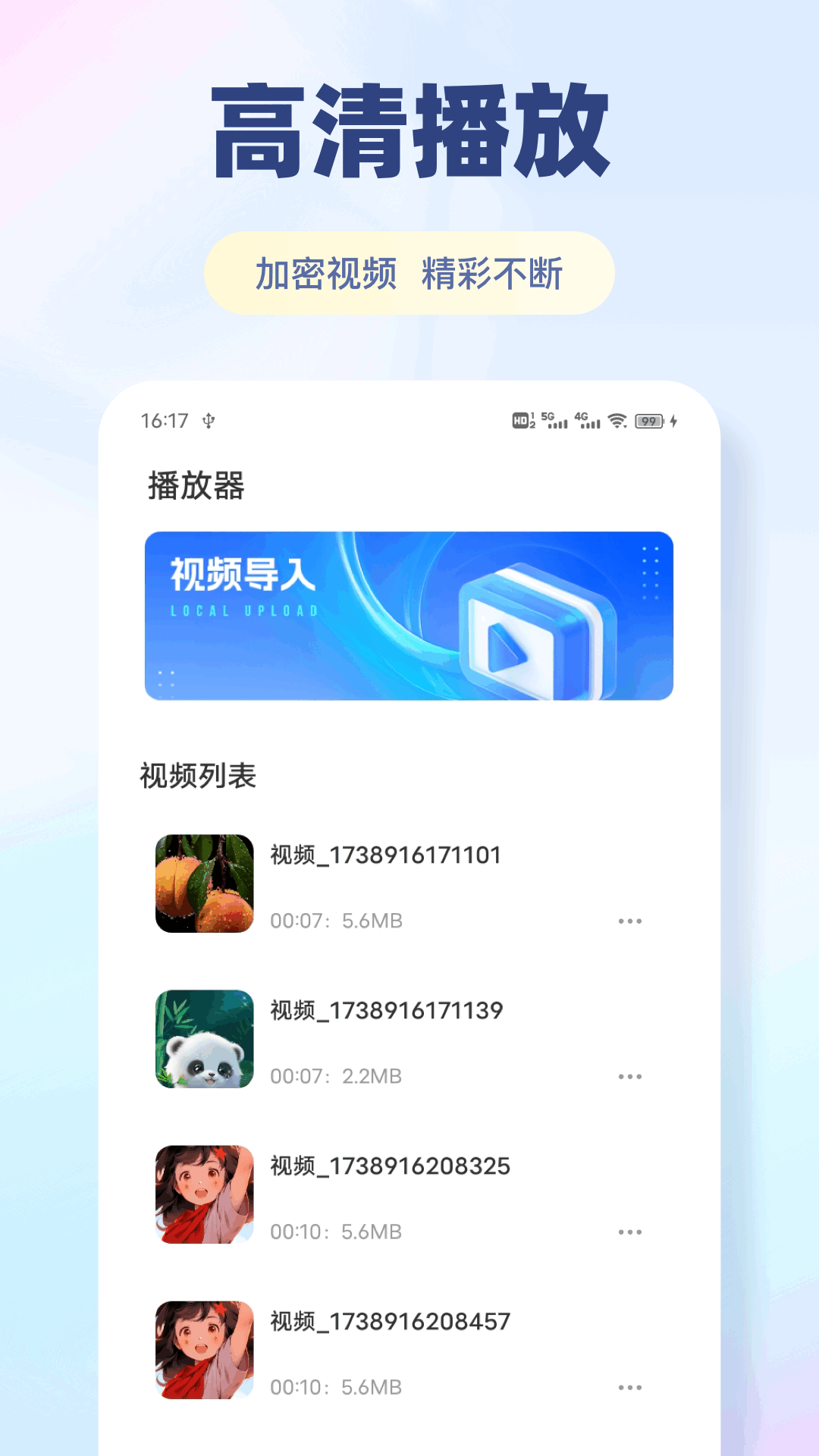 香葱追app
