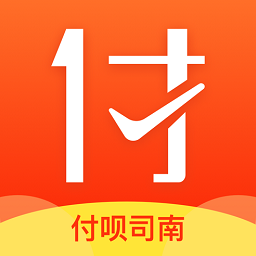 付呗司南app图标