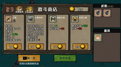贰叁叁娘大作战游戏图3