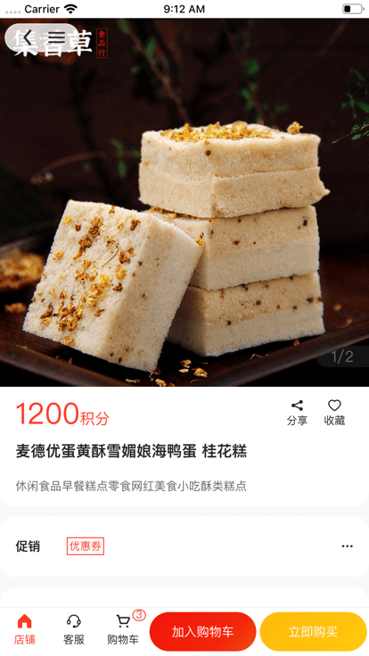 天下药仓app