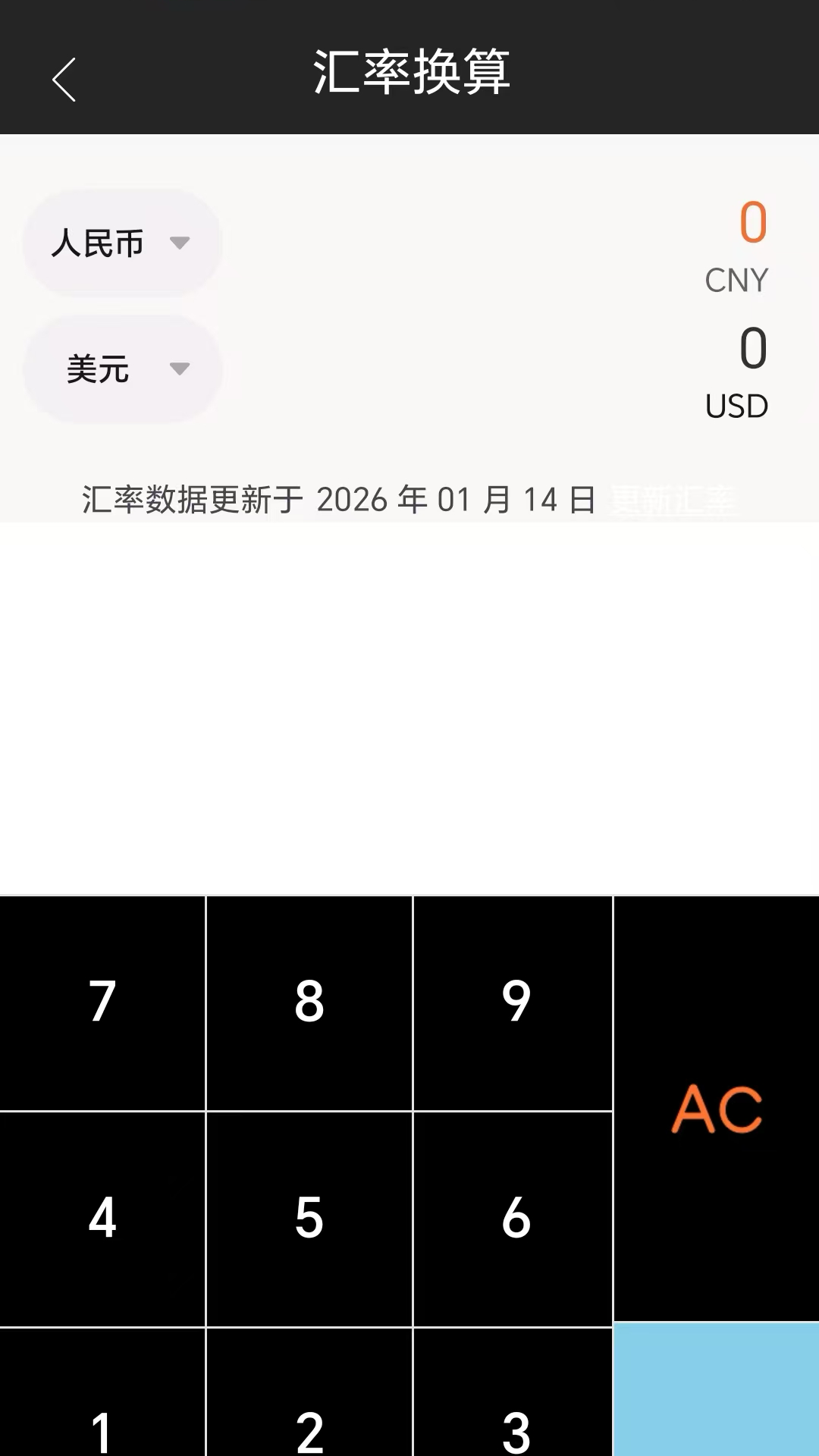 AI万能计算器app图1