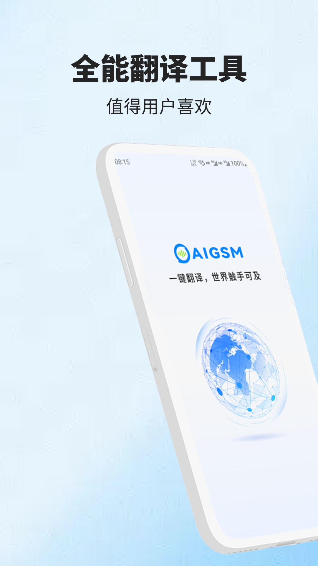 AIGSM软件