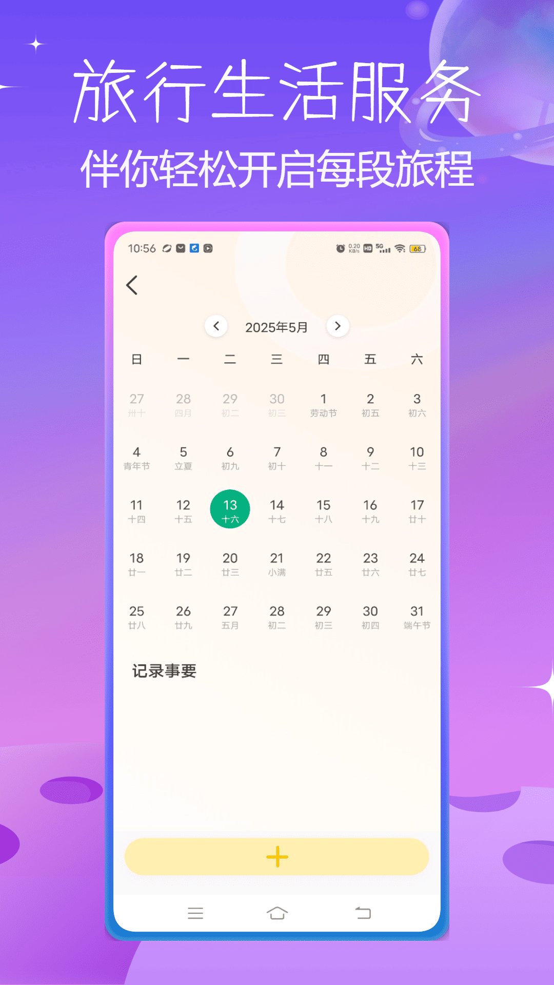 就是这里app图1