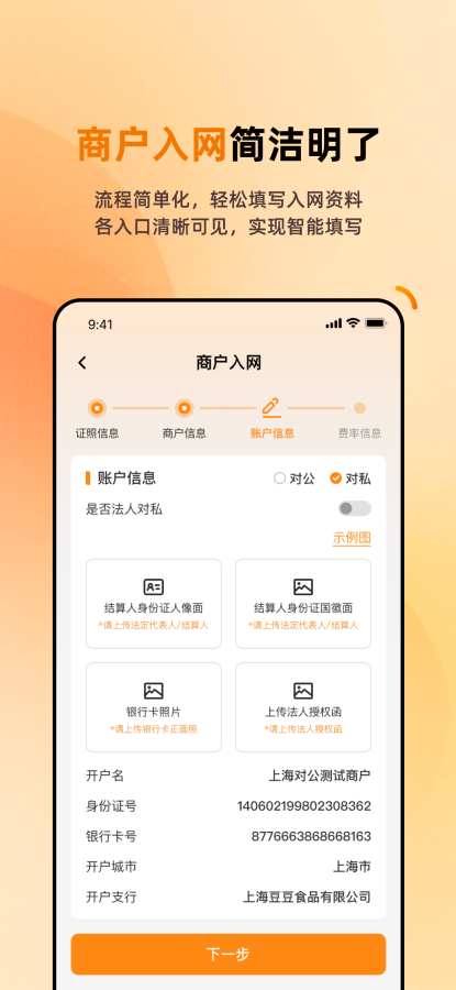 众拓客app