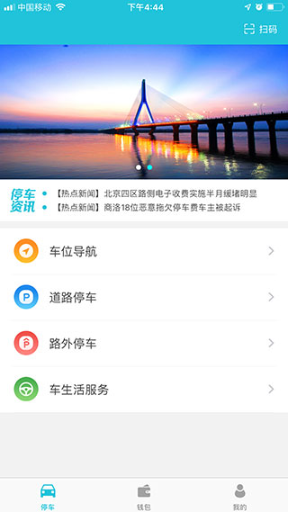 株洲停车app图1