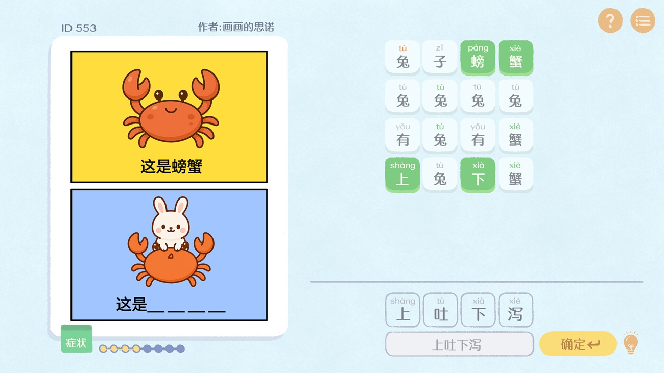 爆笑热梗挑战游戏