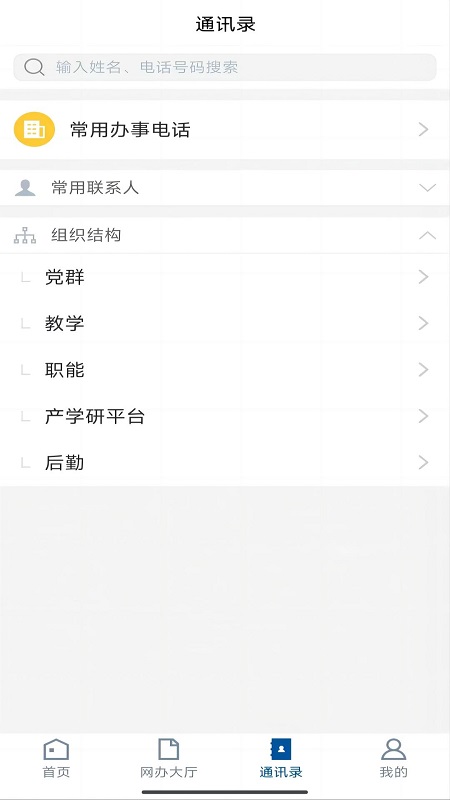 i工大官网版图2