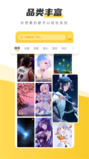 图悦免费壁纸软件图3