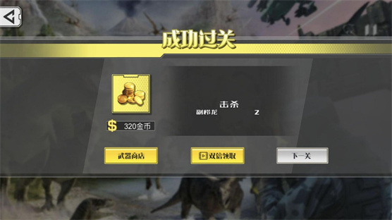 恐龙世界末日探秘游戏图2