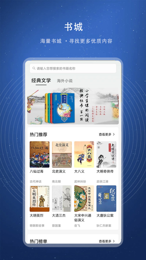 书熊阅读app图4