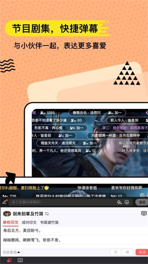 无思键盘软件图3