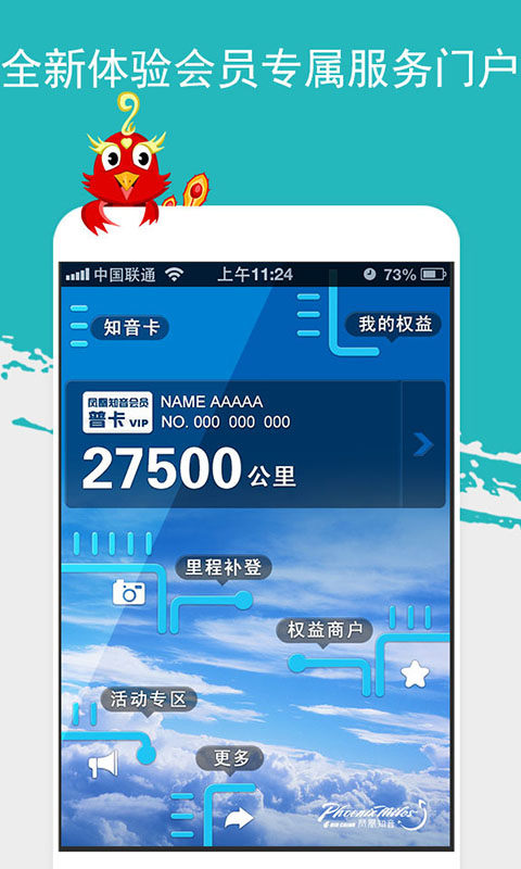 凤凰知音汇官网版图1