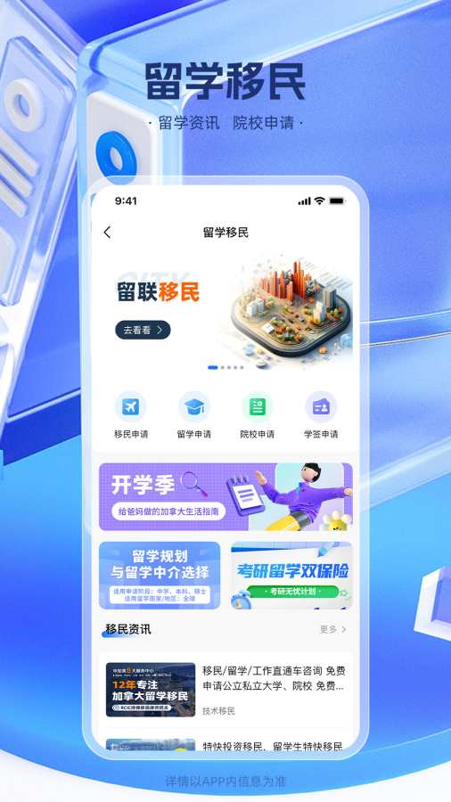 留联网app图3