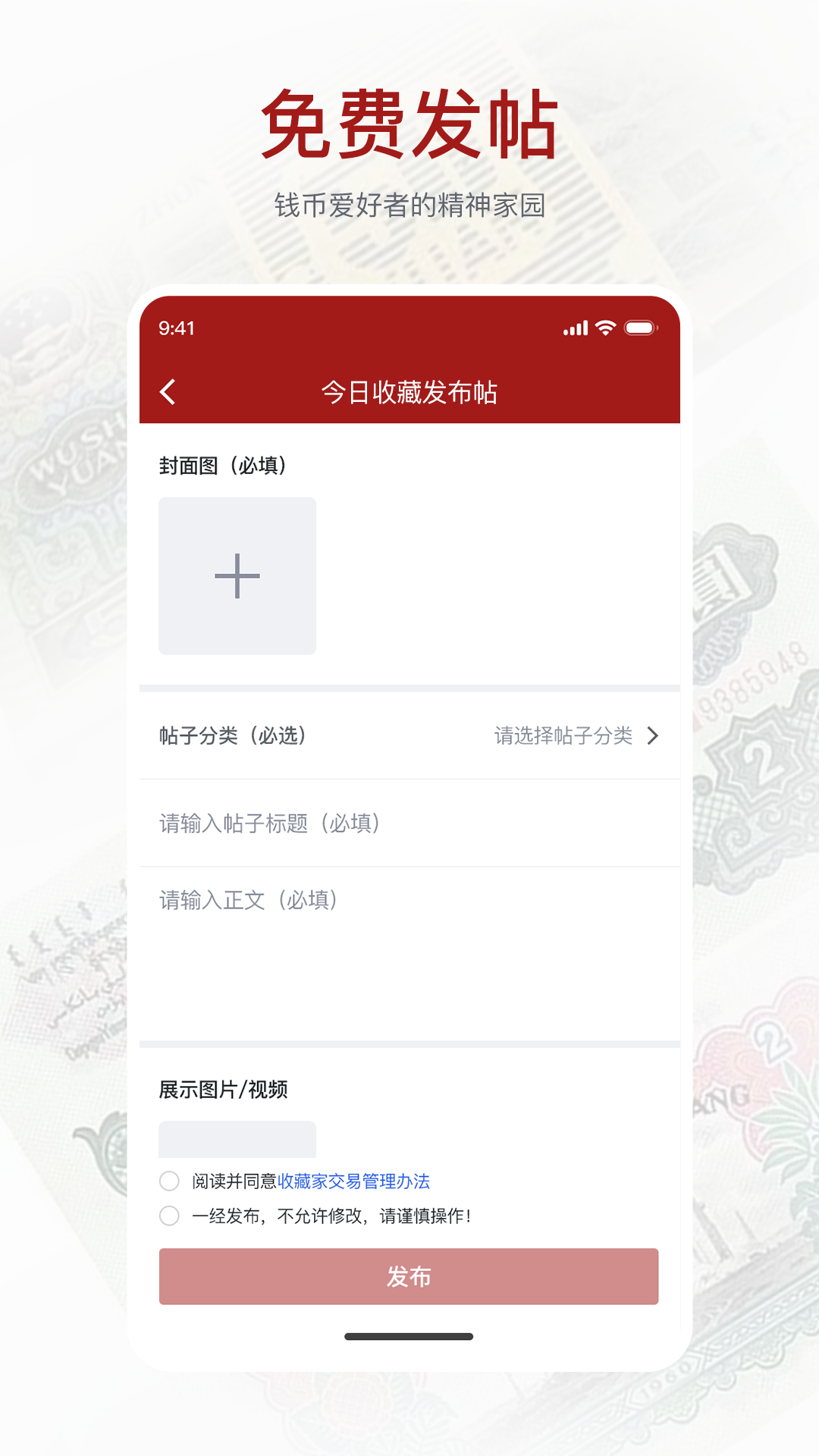 今日收藏app图1