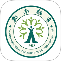 智慧黔南幼专app图标