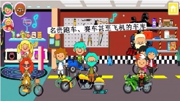 迷你小镇朋友豪宅游戏