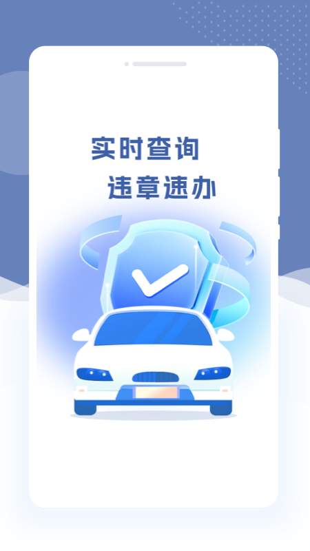 车险保价比价查询app图2