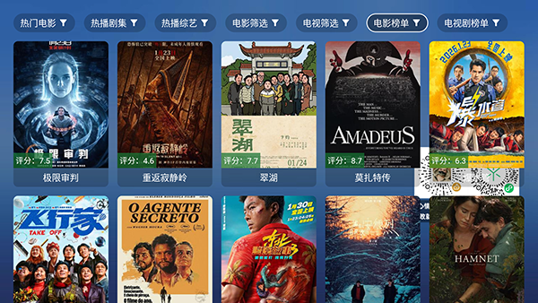 蜜蜂TV软件图3