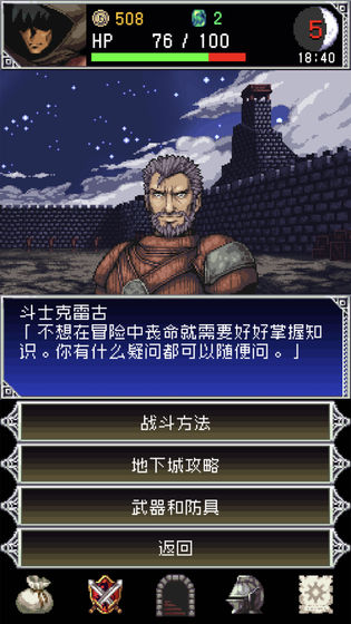 暗黑之血2游戏图3