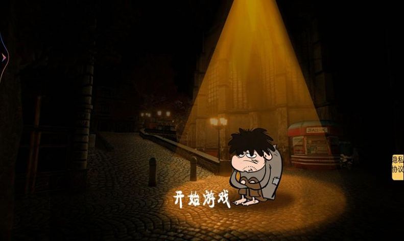 乞丐变总裁游戏图2