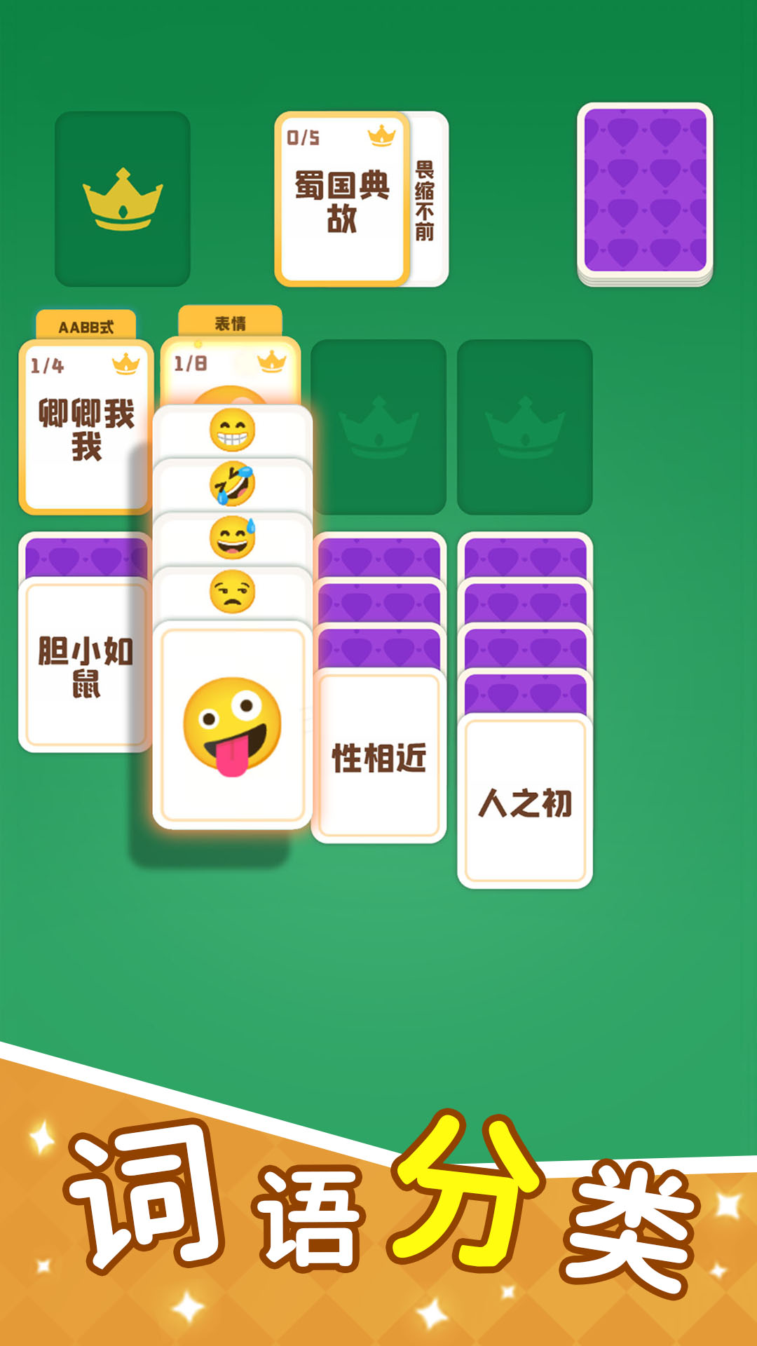 这个你会吗游戏