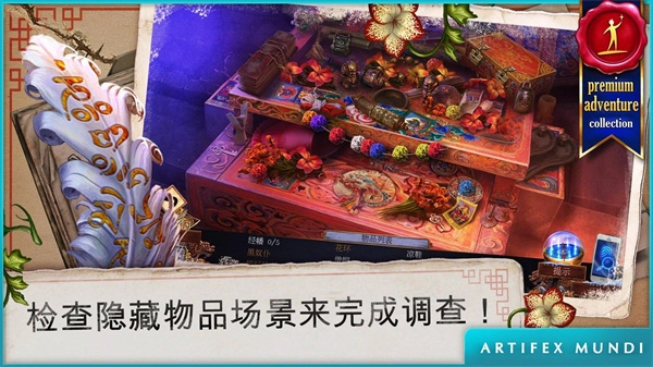 乌鸦森林之谜 3游戏图1