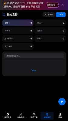 谱乐 AI安卓版图3