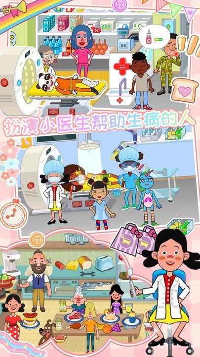 我的医院护士安卓版