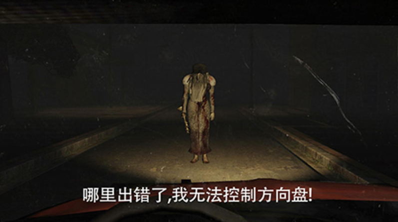 恐怖游戏