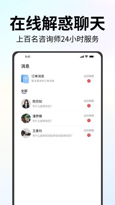 星语岛app图1