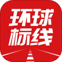环球标线app图标