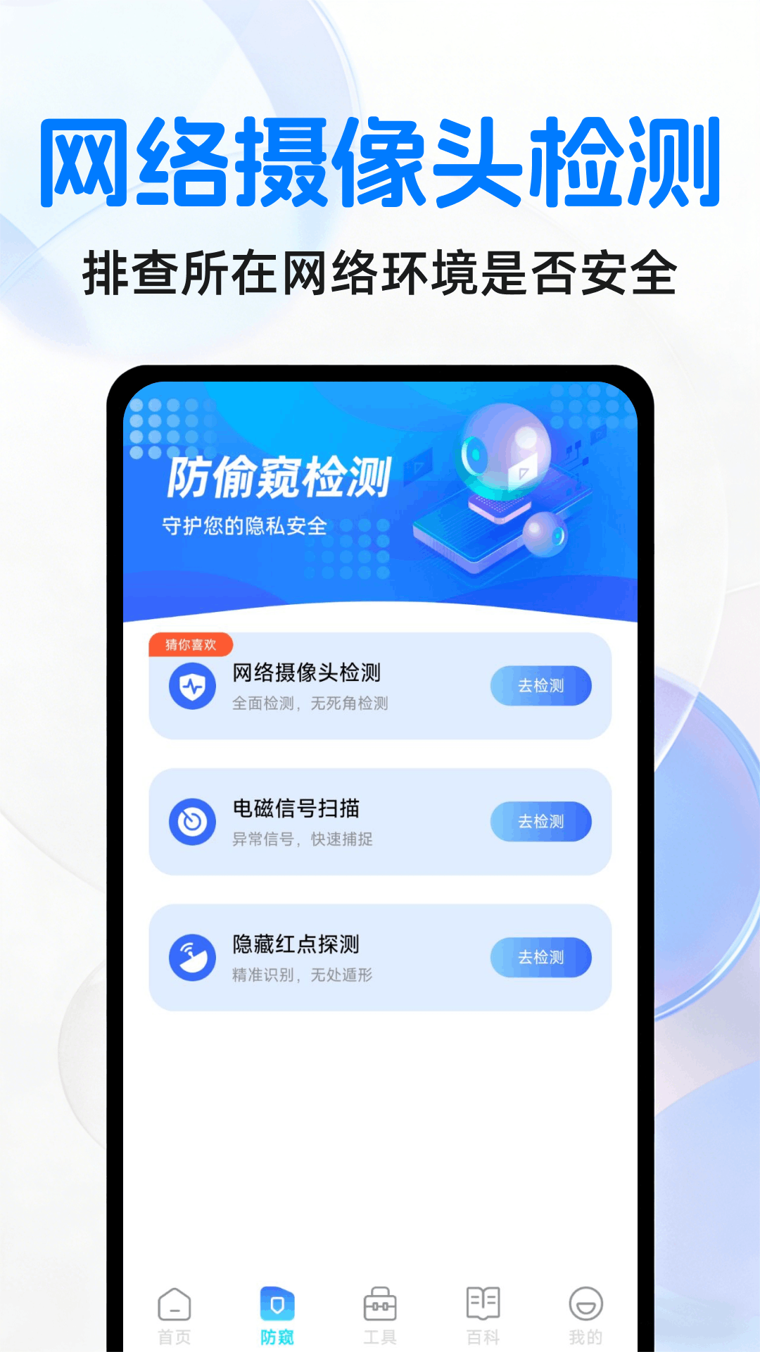 免费监控远程高清看家安卓版图2
